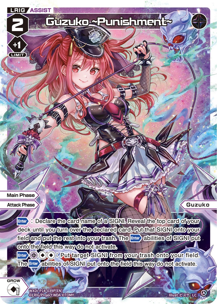 CardList｜WIXOSS-ウィクロス- | TOMY Company, Ltd.